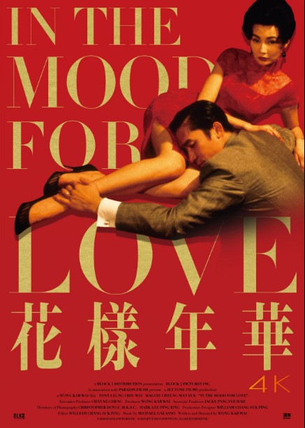 the cover of "in the mood for love" has a red background. Maggie Cheung lays prettily in a red dress while Tony Chiu-Wai Leung lies longingly in her lap, his hand on her leg.